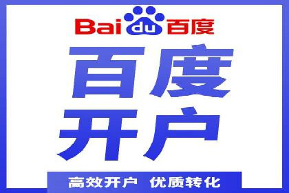 百度推广代运营公司助力企业增长案例